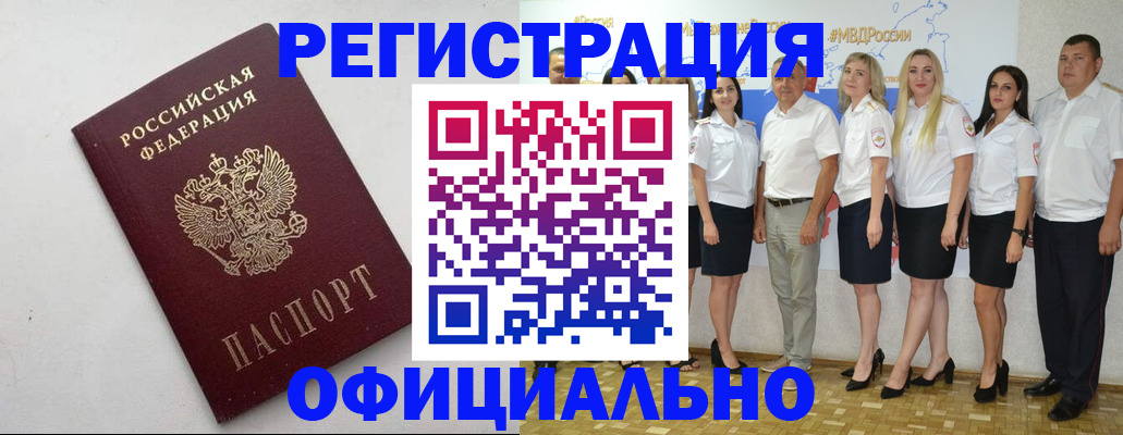 временная регистрация купить в Гудермесе