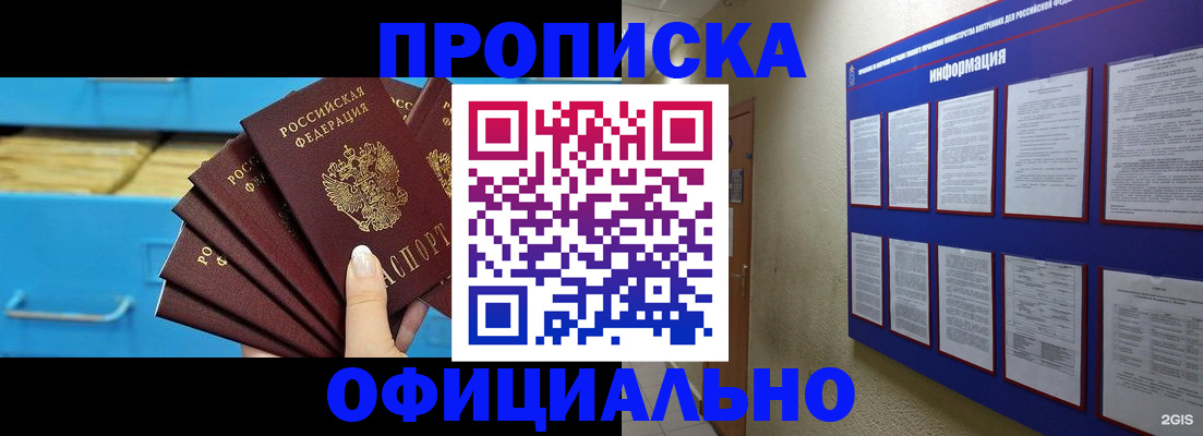 прописка поиск в Гудермесе
