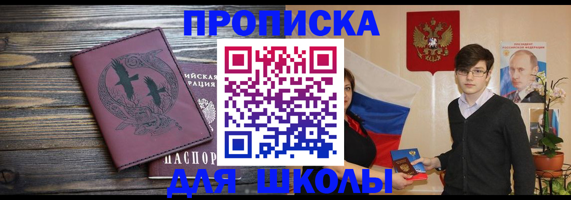 временная регистрация поиск в Гудермесе